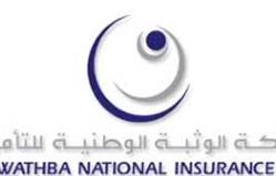 Wathba National Insurance