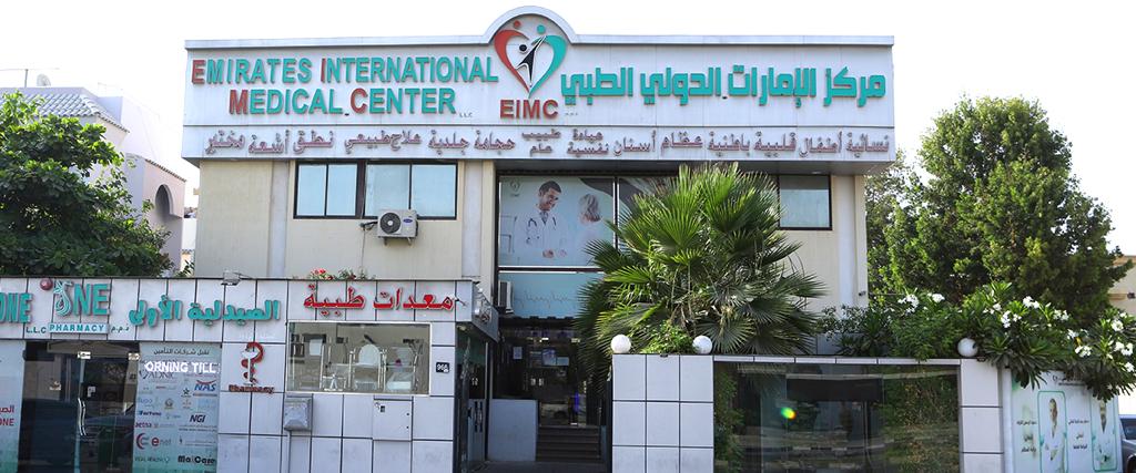 مركز الطبي الدولي